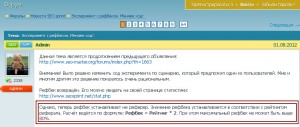 Рефбек на seosprint