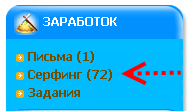 WMmail-serfing-11