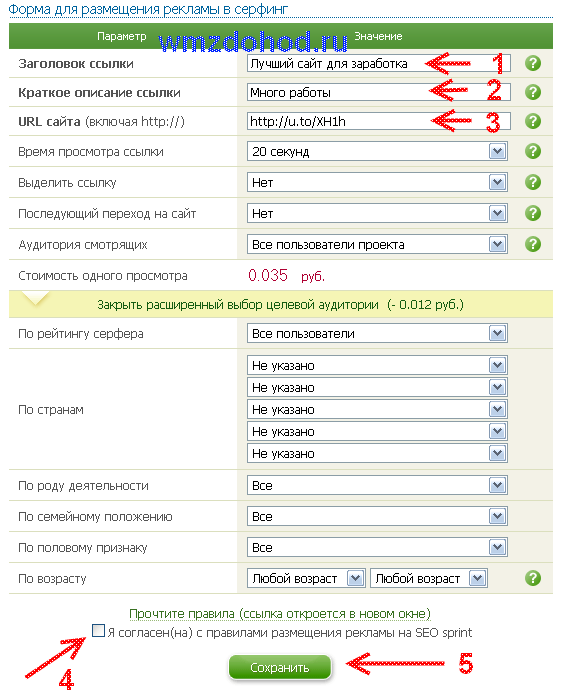 reklama-serfing-seosprint-2