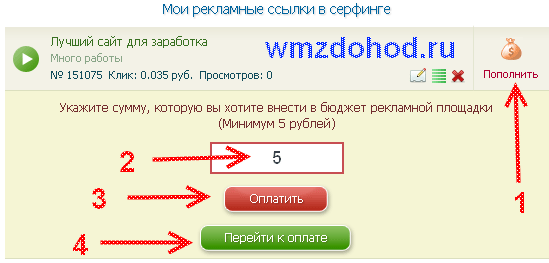 reklama-serfing-seosprint-4