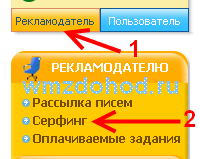 Как накрутить посещаемость сайта серфингом