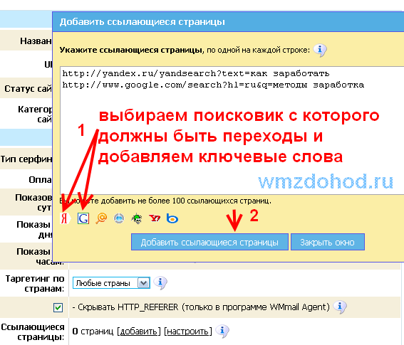 serfing-reklama-wmmail5