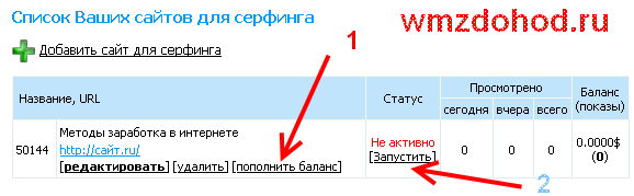 serfing-reklama-wmmail6