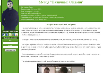 Метод "Наличные Онлайн"
